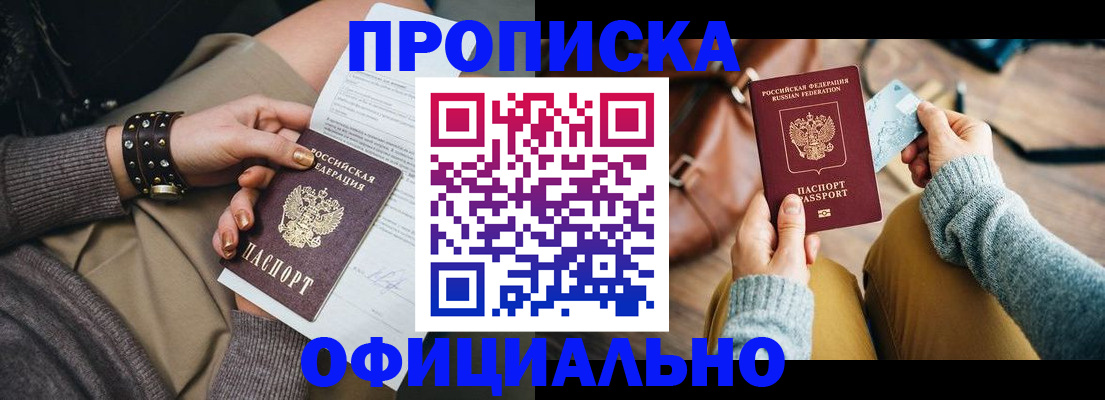 прописка поиск в Рыбном