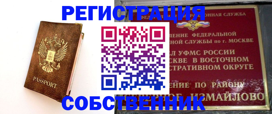 временная регистрация адрес в Рыбном
